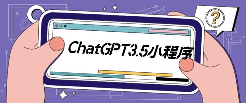 外面卖1888的GP-T小程序美化版，全新 UI 界面 【源码+教程】副业资源库-时光-中创中赚-福缘-冒泡创业网实操副业项目教程和创业项目大全副业资源库