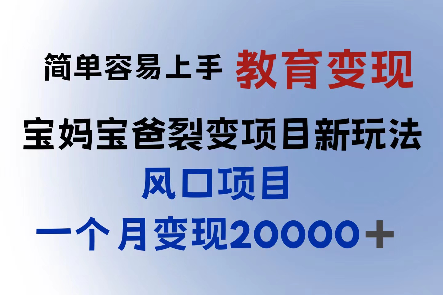 小红书需求最大的虚拟资料变现，无门槛，一天玩两小时入300+（教程+资料）副业资源库-时光-中创中赚-福缘-冒泡创业网实操副业项目教程和创业项目大全副业资源库