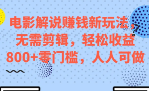 微头条搬运项目新玩法，转发复制也能赚钱 ，零门槛，人人可做副业资源库-时光-中创中赚-福缘-冒泡创业网实操副业项目教程和创业项目大全副业资源库