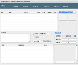 外面收费128的斗音直播间采集私信软件，下载视频+一键采集+一键私信副业资源库-时光-中创中赚-福缘-冒泡创业网实操副业项目教程和创业项目大全副业资源库