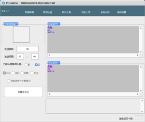 外面收费128的斗音直播间采集私信软件，下载视频+一键采集+一键私信副业资源库-时光-中创中赚-福缘-冒泡创业网实操副业项目教程和创业项目大全副业资源库